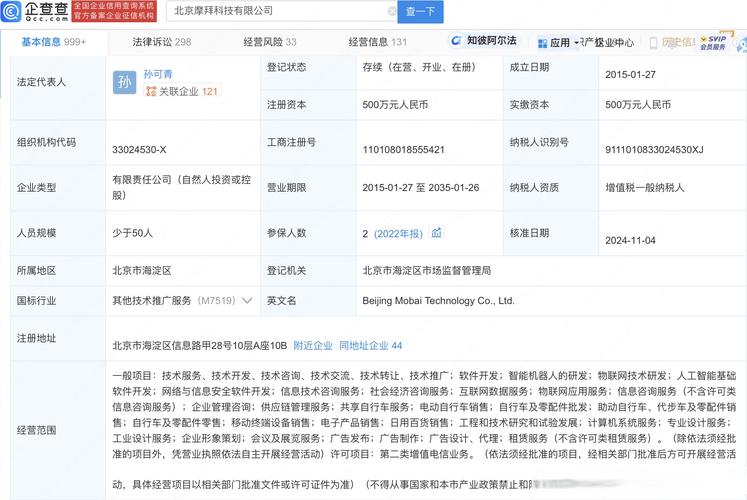 新增智能机器人研发、物联网技术研发及人工智能基础软件开发等业务 人工智能基础软件开发成为数字生态新引擎