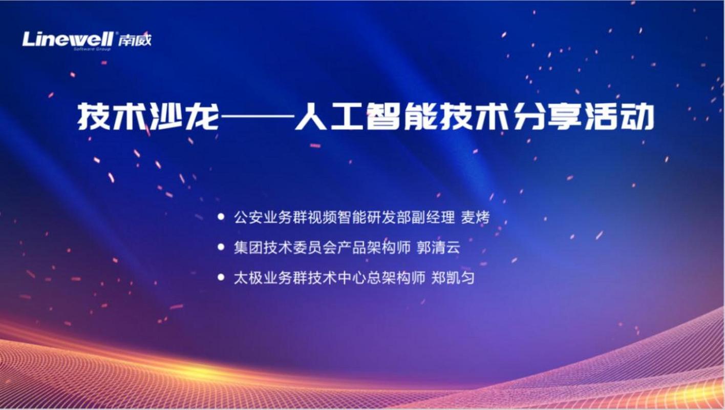 南威软件 以人工智能编程应用赋能产品研发提质增效
