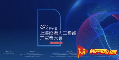 聚焦AI基础软件 上海新锐开发者的大会“痛点”追问